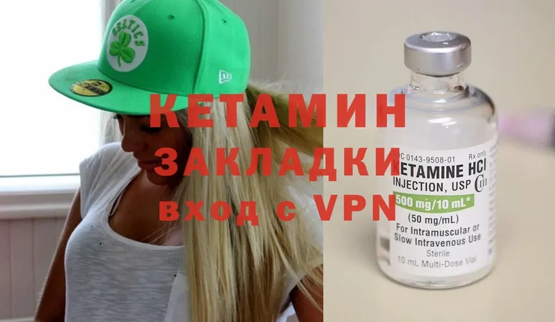 КЕТАМИН ketamine Всеволожск