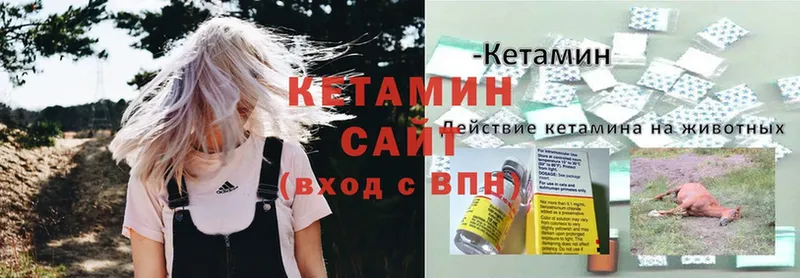 Кетамин ketamine  Всеволожск 